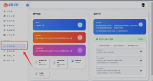 安卓 APP 监控 - X 转发器（7U 云监控）- 柒优云付