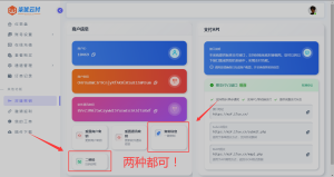安卓 APP 监控 - X 转发器（7U 云监控）- 柒优云付