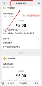 安卓 APP 监控 - X 转发器（7U 云监控）- 柒优云付