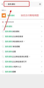 安卓 APP 监控 - X 转发器（7U 云监控）- 柒优云付