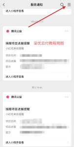  安卓 APP 监控 - X 转发器（7U 云监控）- 柒优云付 