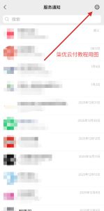 安卓 APP 监控 - X 转发器（7U 云监控）- 柒优云付