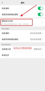  安卓 APP 监控 - X 转发器（7U 云监控）- 柒优云付 