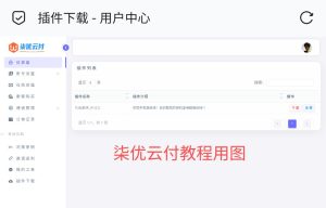 安卓 APP 监控 - X 转发器（7U 云监控）- 柒优云付
